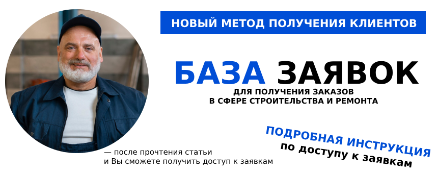 Как найти клиентов на сварочные работы